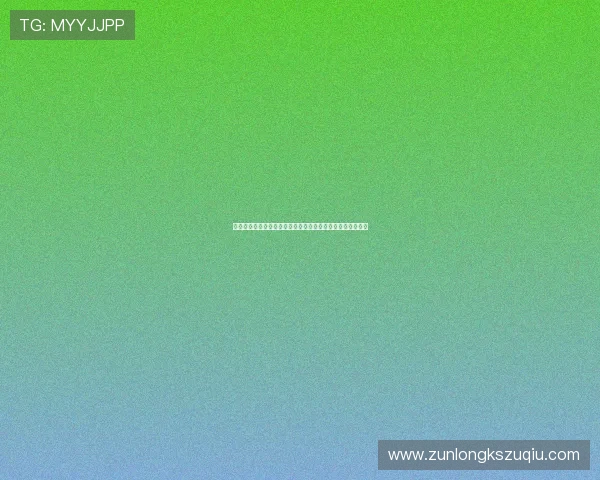 龙尊娱乐城最新优惠活动，丰富奖励等你来领取体验非凡娱乐